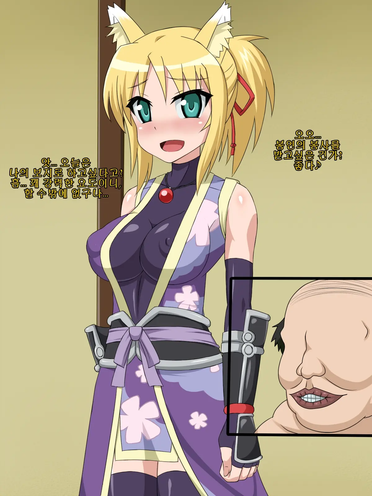 Kininatteita Onnanoko Ga, Itsunomanika Kimobuta Otoko No Chinpo Ana Ni Tsukuri Kaerareteita... ~PET DAYS~